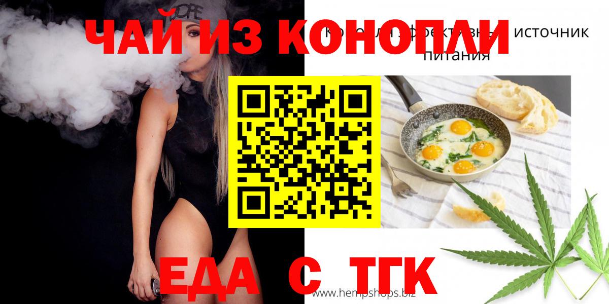 Тулун  Cannafood марихуана  Вход с VPN 