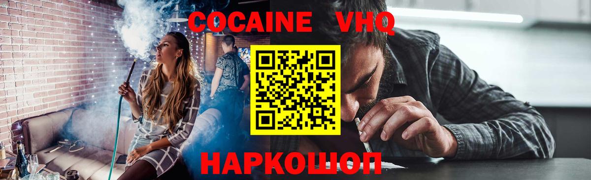 как найти   Вход с VPN  Кокаин FishScale  Тулун  COCAIN Эквадор  КОКАИН 