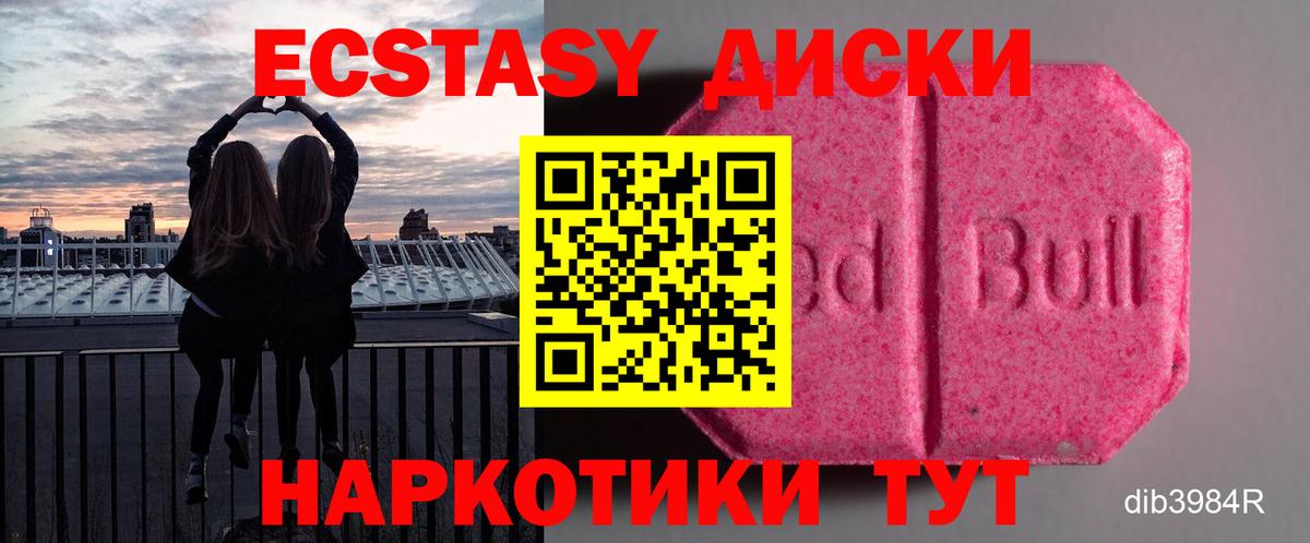 Тулун  ЭКСТАЗИ  ЭКСТАЗИ MDMA  Вход с VPN  Ecstasy XTC 