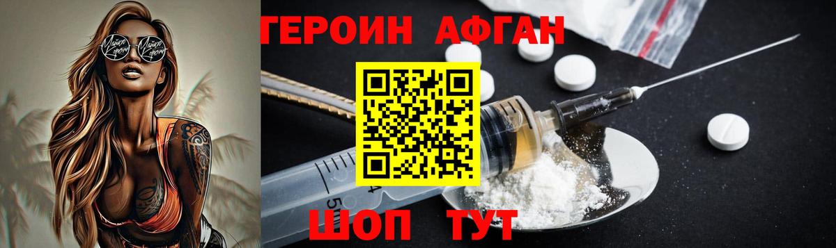Героин Heroin Тулун