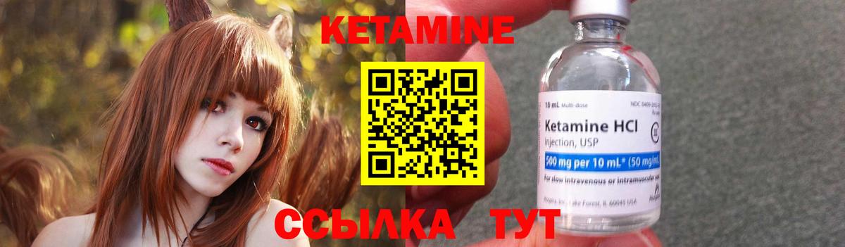 КЕТАМИН VHQ Тулун