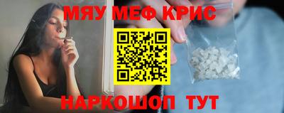 мефедрон мука Комсомольск-на-Амуре