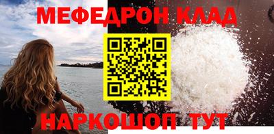 мефедрон мука Комсомольск-на-Амуре