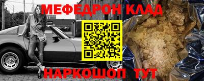 мефедрон мука Комсомольск-на-Амуре