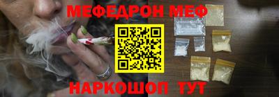 мефедрон мука Комсомольск-на-Амуре