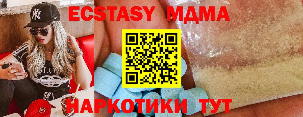 МДМА молли Тулун