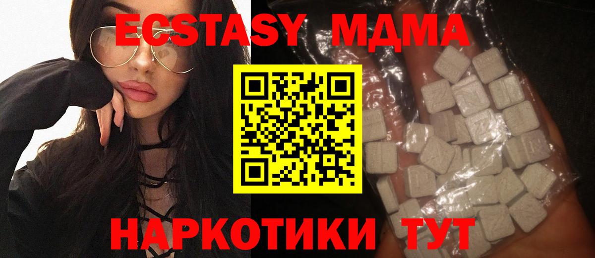 Тулун  МДМА  Вход с VPN  МДМА Molly 