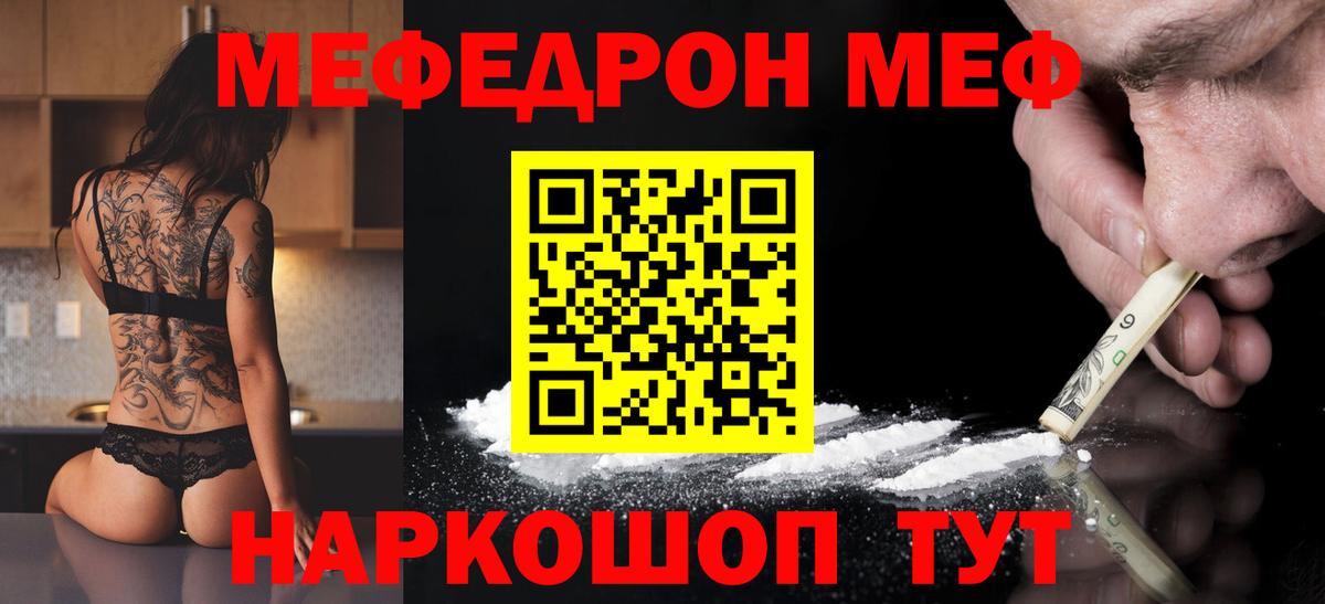 МЯУ-МЯУ мяу мяу  МЯУ-МЯУ кристаллы  МЯУ-МЯУ  Тулун  Вход с VPN  МЯУ-МЯУ 