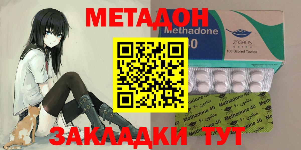 Метадон мёд  Вход с VPN  Метадон кристалл  Тулун 