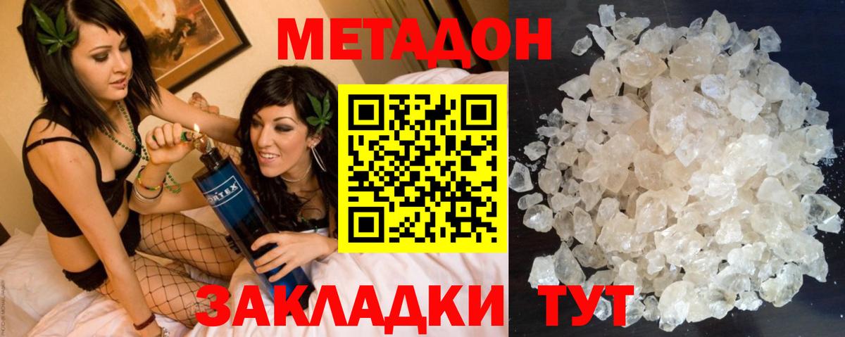 МЕТАДОН VHQ Тулун