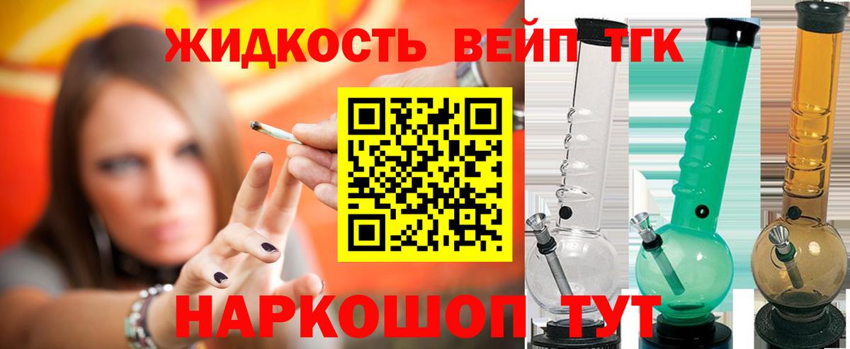 Дистиллят ТГК THC oil  Вход с VPN  Тулун 