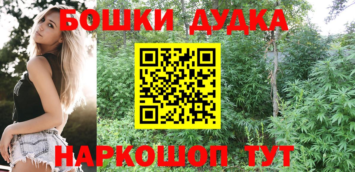 МАРИХУАНА White Widow  Каннабис AK-47  Вход с VPN  Бошки Шишки индика  Тулун 